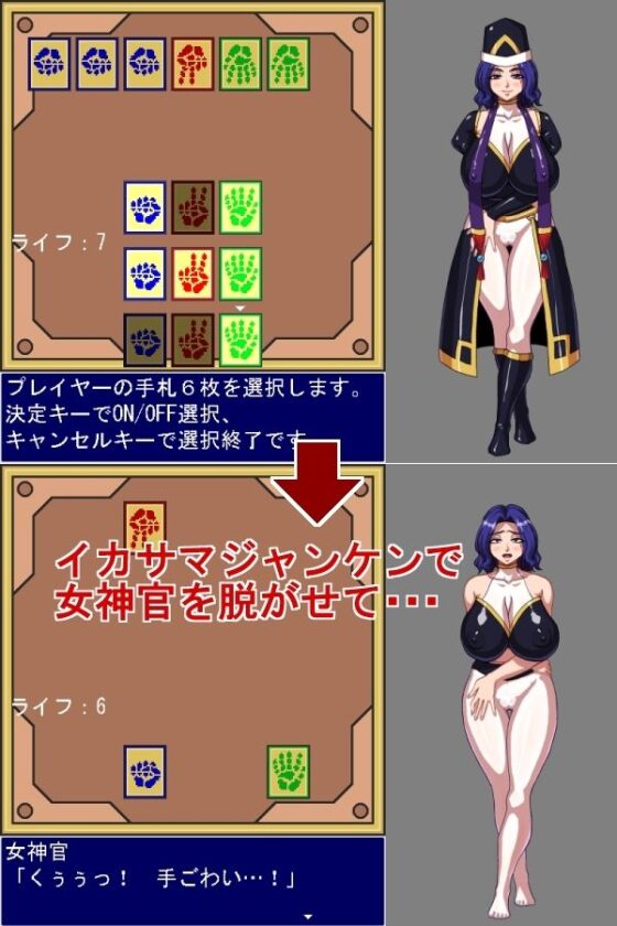 女神官ジャンケン！(マシーナリー) - FANZA同人