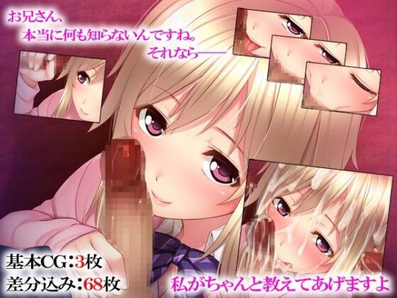 堕ちたJKの誘惑乱宴(FrailSoft) - FANZA同人