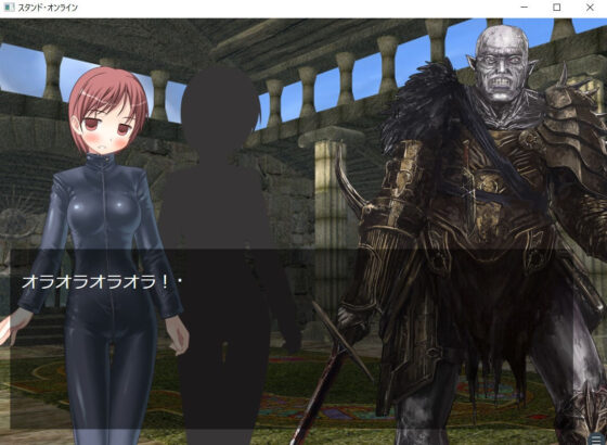 スタンド・オンライン一話(ルーマニー) - FANZA同人