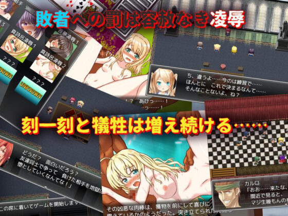 JOKERは凌●の香り〜異世界転移デスゲーム〜(Z印) - FANZA同人