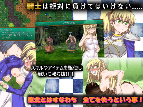 女騎士さま危機一髪(Z印) - FANZA同人