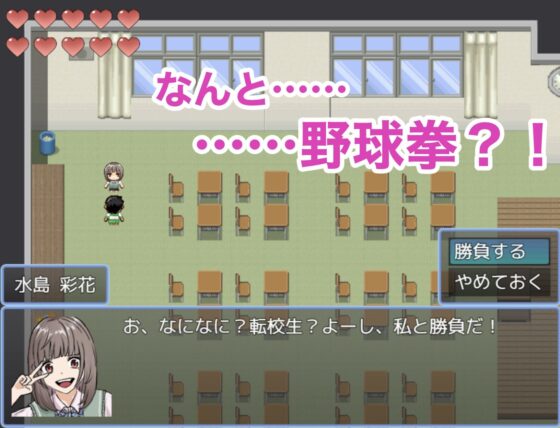 Super Extreme Strip Baseball Death Battle in High School