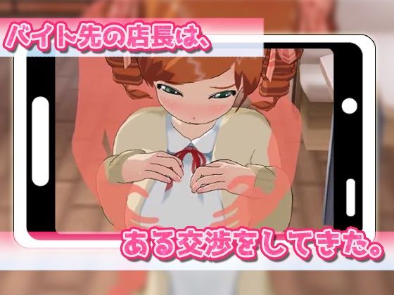 【Android版】女体化｜時給アップの為に身体を売ってたら、バイト先の店長に赤ちゃん作られちゃった、俺〜Hシーン卑猥ゲーム(同人美少女ゲーム) - FANZA同人