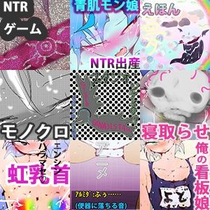 【総集編】初心者向けオールスターターBEST☆ジナシス2023夏(ヒロカワミズキ（スタジオ・ジナシスタ！！）) - FANZA同人