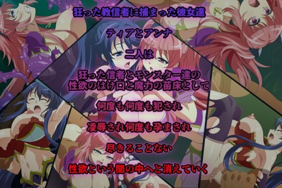 ティアとアンナのえっちなダンジョン(スタジオcute) - FANZA同人