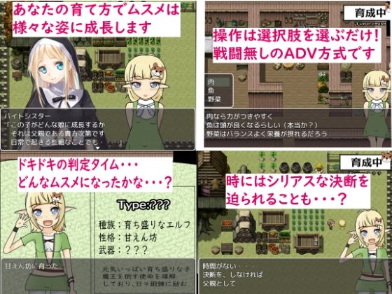 Elf's Daughter ~Defeated by the Girl I Raised~