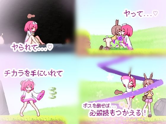 うさぎとユメの島(ミルクココアセーキ) - FANZA同人