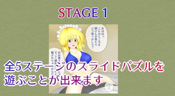 超金髪スライドパズル(武神中間体) - FANZA同人