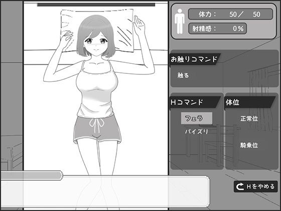 Living Together with My Innocent Girlfriend ~Lovey-Dovey Simulation~