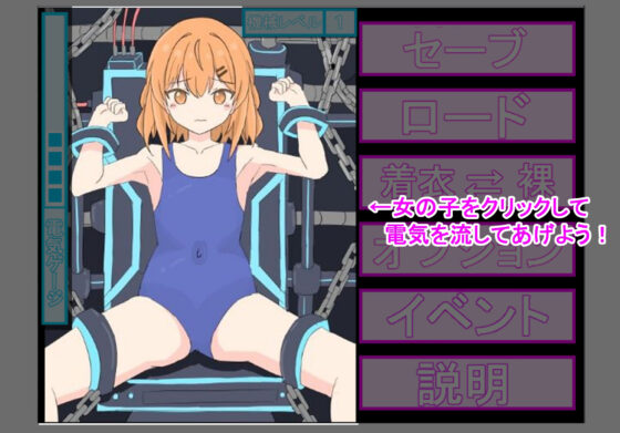 Electric Shock Clicker