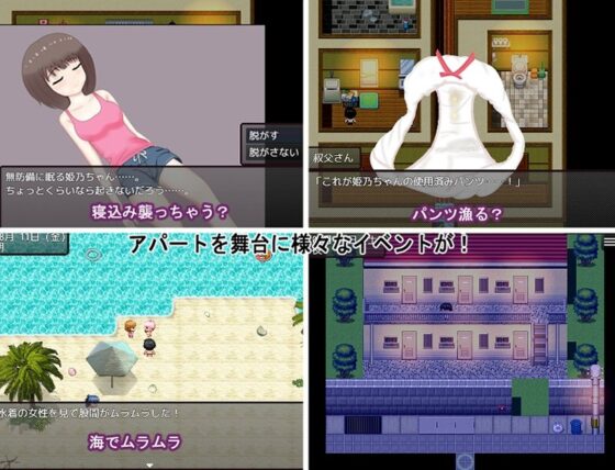 姪っ子とムフフ同居生活(おしぴんらっしゅ) - FANZA同人