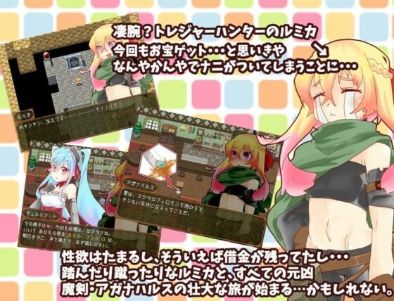 Fantanica！(アルミカディア) - FANZA同人