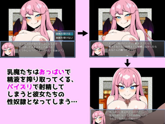 Temptation of the Breast Demon ~Breast Demon Gang Arc~