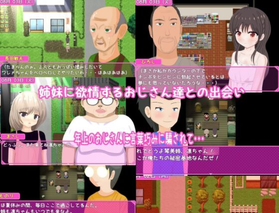 私たちのヒミツの夏休み〜田舎での性体験〜(みりん星) - FANZA同人