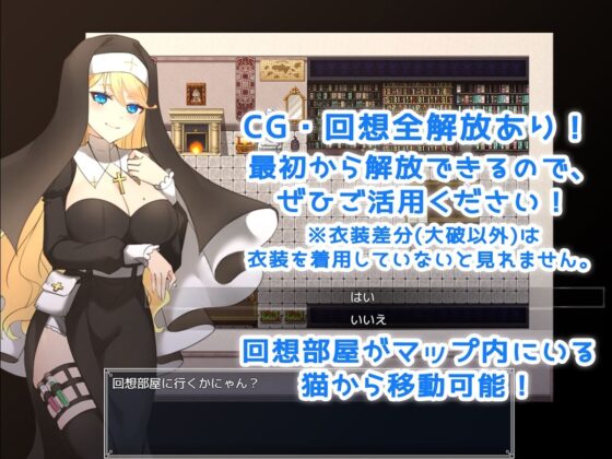 悪魔祓いシスターアリス！ 〜神父の快楽には抗えない！？〜(みるくせーき) - FANZA同人