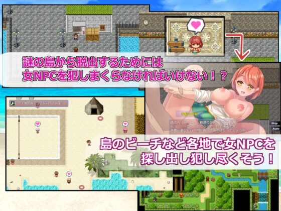 Island Escape: Can't Leave Without Ravishing NPCs