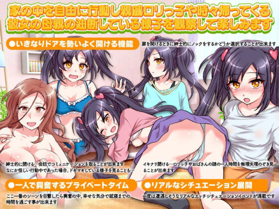 油断しすぎの親戚の子を預かったのでねっとり観察してみた(リボン) - FANZA同人