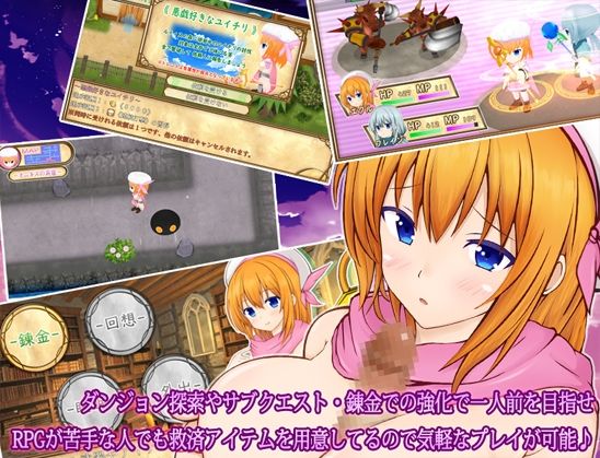 妄想錬金術師エクルと創造のイストリア(MAPLE CLOVER) - FANZA同人