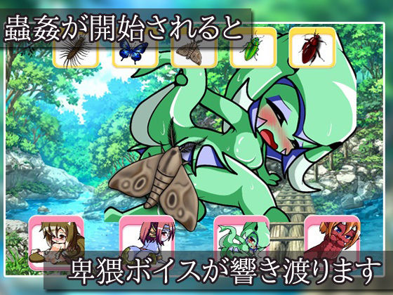 【Android版】モンスター娘達を蟲姦させよう！〜ゲーム版(同人美少女ゲーム) - FANZA同人