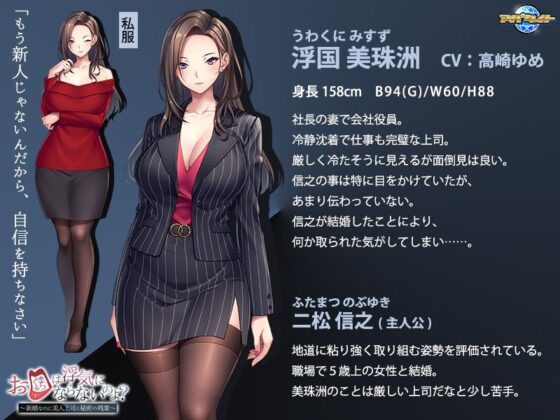 お口は浮気にならないのよ？〜新婚なのに美人上司と秘密の残業〜(アパタイト) - FANZA同人