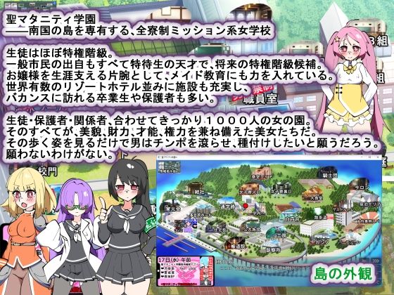 【Android版】聖マタニティ学園N――催●●則改訂・我輩専用孕ませオナホ学園開校(種付け一年後) - FANZA同人