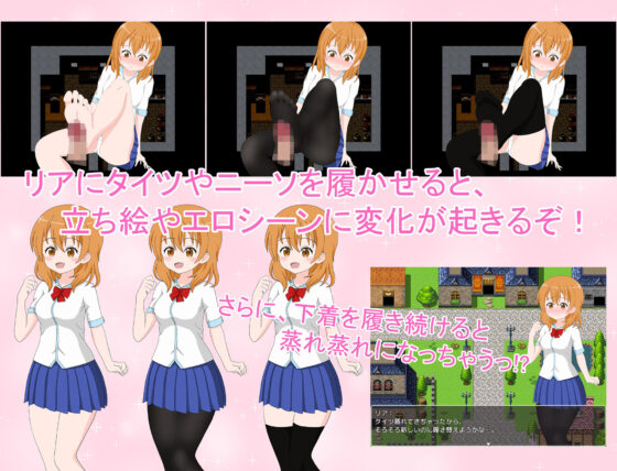 リアのちょっとエッチな異世界救出(Synapse) - FANZA同人