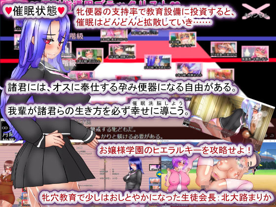 聖マタニティ学園・催●教育30日・種付け主任の孕み便器育成教室(種付け一年後) - FANZA同人