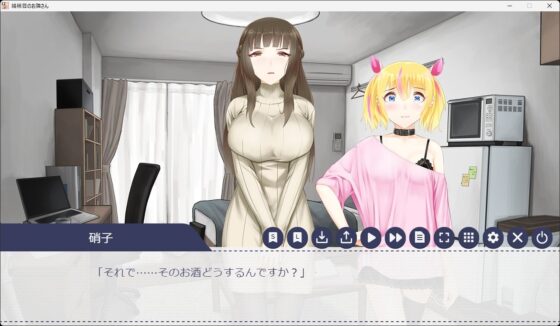 The Neighbors at Karakoki Dorm