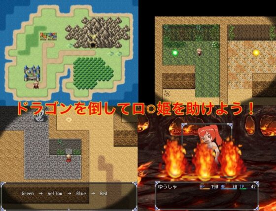 ロ〇姫が城に帰らない！！(スタジオ  ベーズ) - FANZA同人