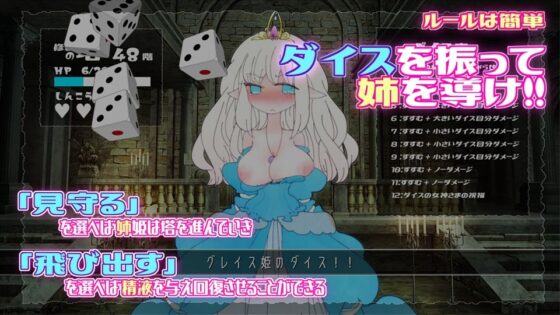 ダイス・ペース 〜おとうとクンのいうとおり〜(ほーむorあうぇい) - FANZA同人