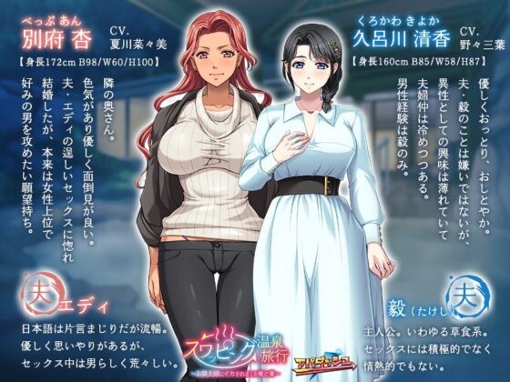 スワッピング温泉旅行〜お隣夫婦にイカされまくる俺と妻〜(アパダッシュ) - FANZA同人