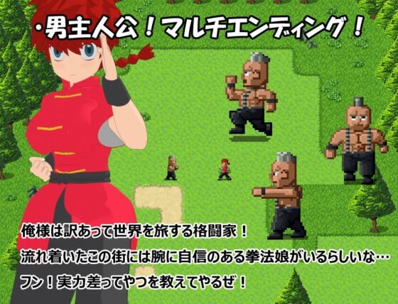 拳法娘を打ち負かせ！(あばらや建設) - FANZA同人