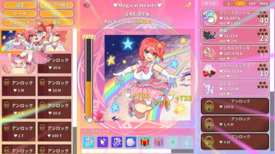 マジカルガールクリッカー(EXAMGAMES) - FANZA同人