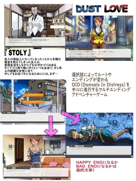 DUST LOVE(ろじうら館) - FANZA同人