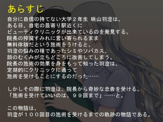 淫活はじめました(コラプト) - FANZA同人