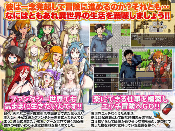 転送おっさん(生まれ変わったら王様になりたい) - FANZA同人