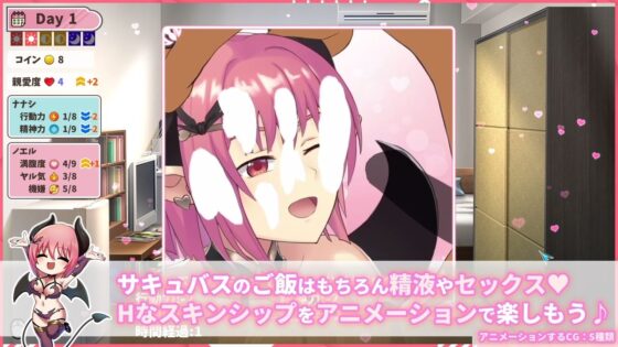 同棲サキュバス(EXAMGAMES) - FANZA同人