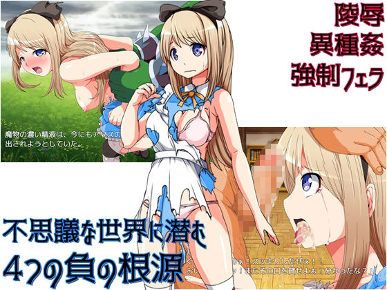 異世界に招かれた女の子たち(circle J) - FANZA同人