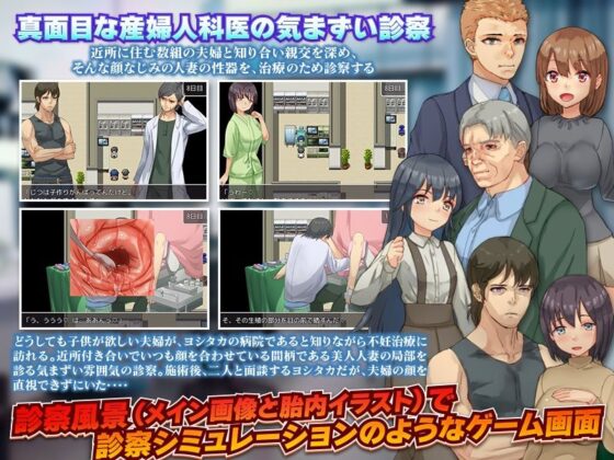 旦那同伴で婦人科診療をするとどうなるか、やってみた。(ちゃっぴぃ1) - FANZA同人