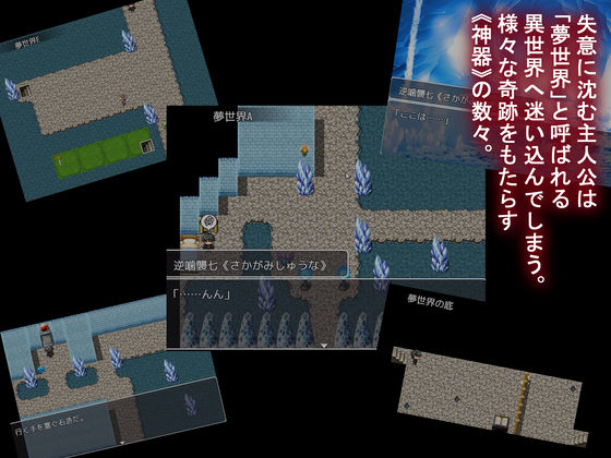 スケベな神器でハメまくり！！失恋廻し編(ルミナストア) - FANZA同人