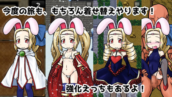 まっどばにーぱーてぃ！勇者とうさぎと魔法の絵本(KINOKO-ex) - FANZA同人