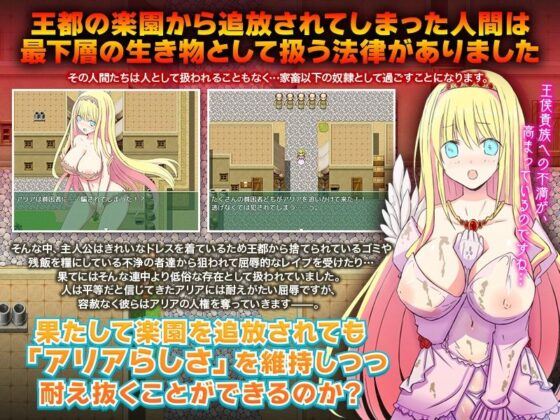 あなたは楽園から追放されました。(REP！) - FANZA同人