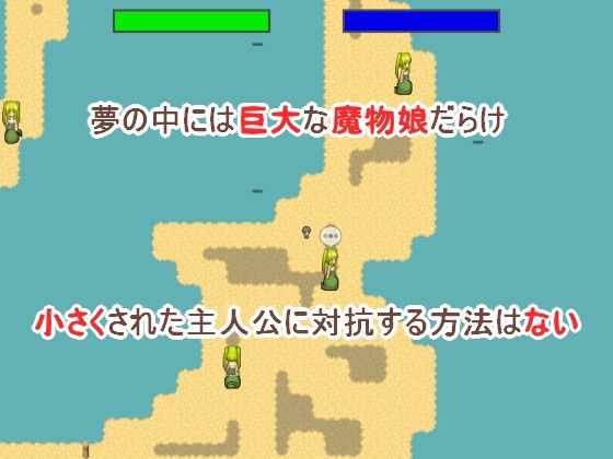 誘惑の夢 巨大魔物の夢(プロジェクトT) - FANZA同人