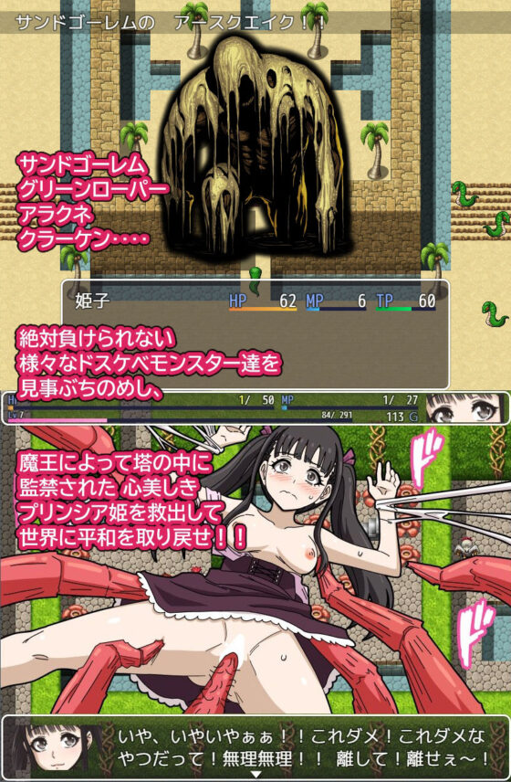 姫子RPG(Zetubou press) - FANZA同人