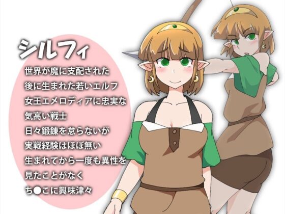 希爾菲的冒險(Studio Tunexe)