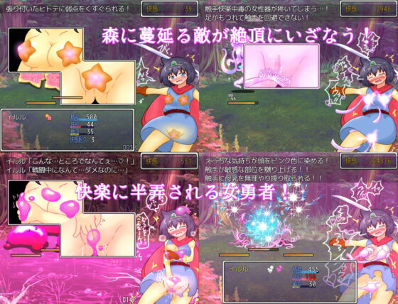 女勇者イルルと淫魔法の森(ぬるぬる古井戸) - FANZA同人