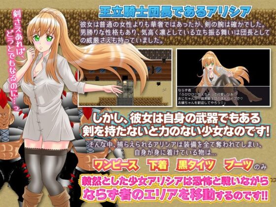 王立騎士団長は装備を失っても挫けない（…ハズ。）(出戻り福袋) - FANZA同人