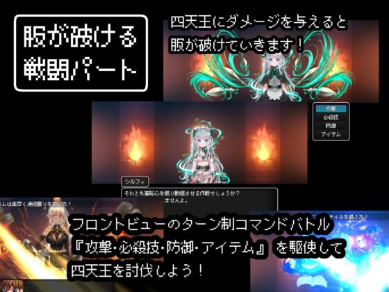 緊急クエスト！四天王を討伐せよ 〜討伐できたらお仕置き触手プレイ〜(おおいぬのふぐり) - FANZA同人