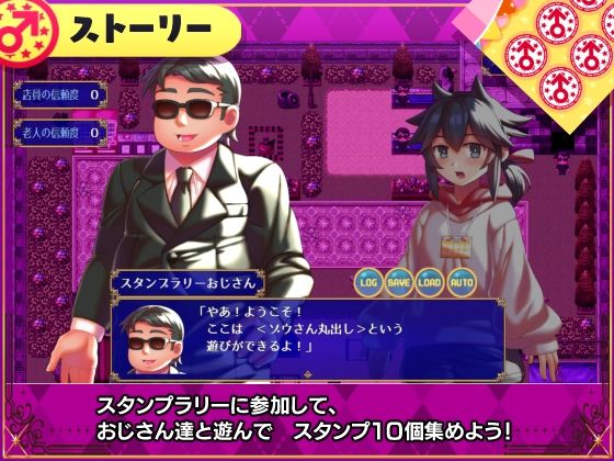 アダルトスタンプラリー(ハチマルエクストリーム) - FANZA同人