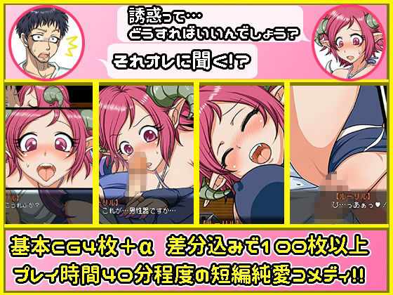 見習いサキュバス ルーリルの試練(テイル・アキ) - FANZA同人